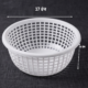17 x 6 Inch Round Plastic Mesh Storage Basket / Utility Tub (White)
