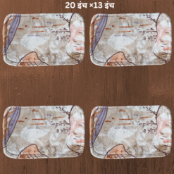 Printed Soft Fabric floorMat / Table Runner Mat (20 x 13 Inch - Pack of 4