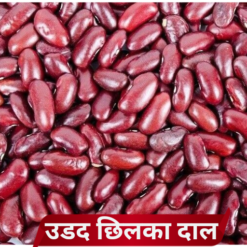 Premium Dark Rajma | Rich in Iron & Protein | Perfect for Traditional Rajma Masala