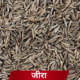 Premium Cumin Seeds (Jeera) | High in Essential Oils | The Perfect Spice for Daily Digestion & Flavor