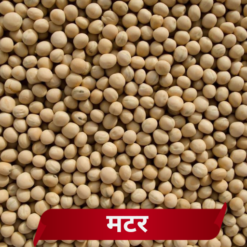 Premium Yellow Vatana (Safed Matar) | High Protein Pulses | Perfect for Mumbai Style Ragda Pattice & Ghughni