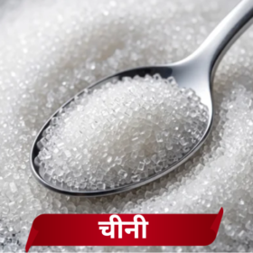 Pure Crystal Sugar /chinee| Quick Dissolving & Impurity-Free | Perfect for Tea, Coffee & Baking