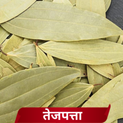 Premium Tej Patta | Rich Aroma & Essential Oils | The Secret to Perfect Pulao & Gravies