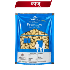 ( 250g ) Rista - Premium Cashew Nuts (रिश्ता - प्रीमियम काजू) -