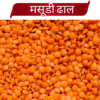 Premium Quality Masoor Dal (मसूर दाल