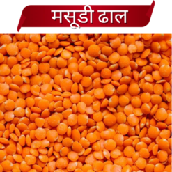 Premium Quality Masoor Dal (मसूर दाल