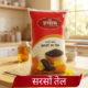 (1L)  Shree Shyam Kacchi Ghani Mustard Oil (सरसों का तेल)