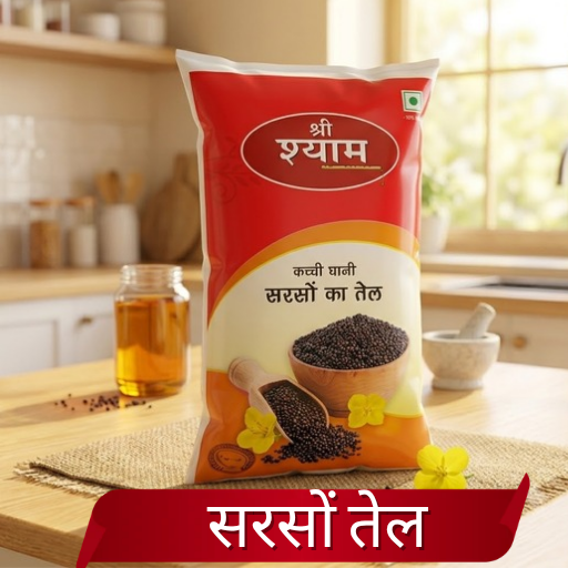सरसों तेल_20260821_170418_0000