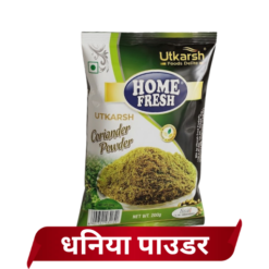 (200gm) Utkarsh Home Fresh Coriander Powder (Dhaniya Powder) - 100% Pure & Aromatic Kitchen Staple