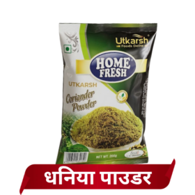 (200gm) Utkarsh Home Fresh Coriander Powder (Dhaniya Powder) - 100% Pure & Aromatic Kitchen Staple