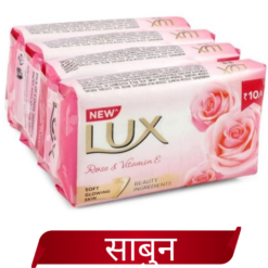 100gm (Pack of 5) -Lux Beauty Soap - Rose & Vitamin E  For Soft Glowing Skin