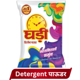 (500gm) घड़ी डिटर्जेंट पाउडर - महा शक्तिशाली फ़ॉर्मूला (Ghari Detergent Powder
