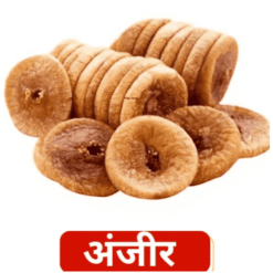 अंजीर  Anjeer  100% Natural / Healthy Dry Fruits