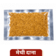 प्रीमियम साबुत मेथी दाना Methi Dana - 100% शुद्ध और प्राकृतिक (Fenugreek Seeds Pack)