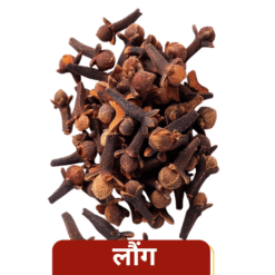 प्रीमियम साबुत लौंग Laung - 100% शुद्ध और सुगंधित (Whole Cloves Pack)